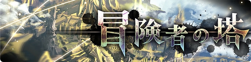 iOS/Android「スターオーシャン：アナムネシス」レナ、ディアスが参戦！ピックアップガチャ＆新規降臨イベントが開催の画像11