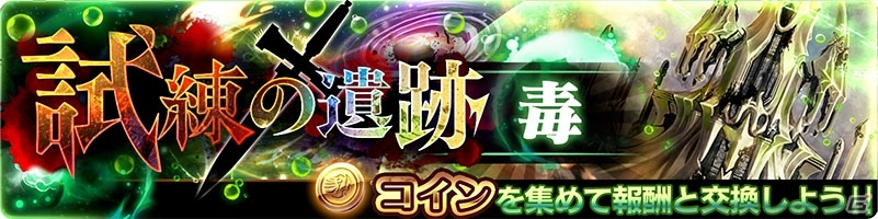 iOS/Android「スターオーシャン：アナムネシス」レナ、ディアスが参戦！ピックアップガチャ＆新規降臨イベントが開催の画像14