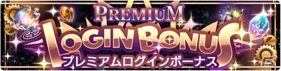 iOS/Android「スターオーシャン：アナムネシス」レナ、ディアスが参戦！ピックアップガチャ＆新規降臨イベントが開催の画像17