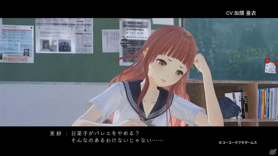 PS4/PS Vita「BLUE REFLECTION 幻に舞う少女の剣」森川更紗（CV：加隈亜衣）のキャラクタームービー＆Twitter画像が公開！の画像1