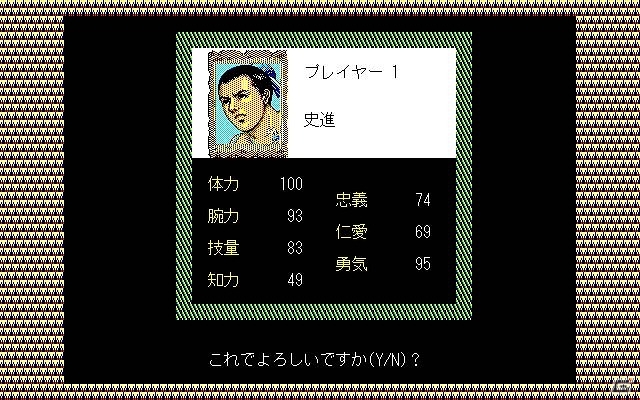 「シブサワ・コウ アーカイブス」第3弾が配信開始―「信長の野望・戦国群雄伝」「三國志III」「水滸伝・天命の誓い」がラインナップ！の画像10