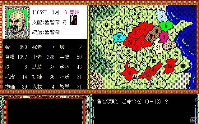 「シブサワ・コウ アーカイブス」第3弾が配信開始―「信長の野望・戦国群雄伝」「三國志III」「水滸伝・天命の誓い」がラインナップ！の画像11