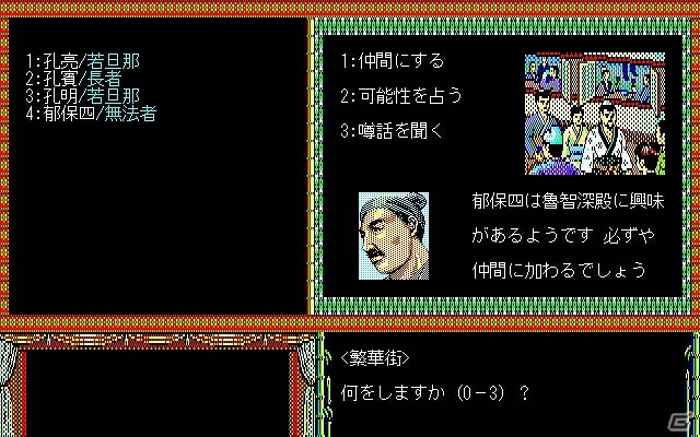 「シブサワ・コウ アーカイブス」第3弾が配信開始―「信長の野望・戦国群雄伝」「三國志III」「水滸伝・天命の誓い」がラインナップ！の画像13