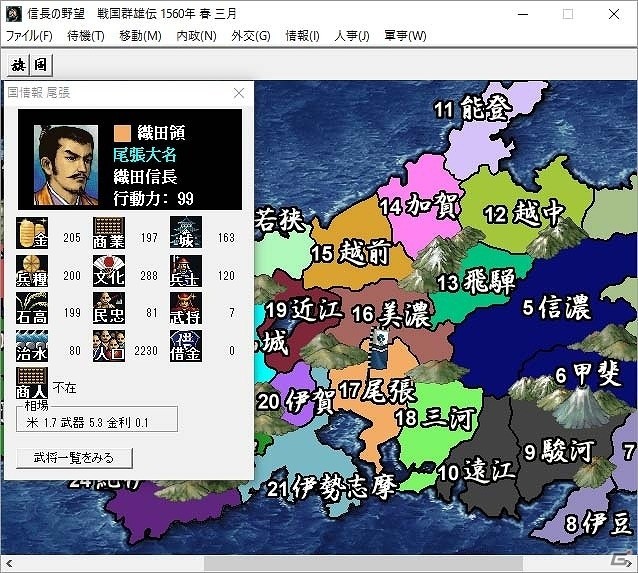 「シブサワ・コウ アーカイブス」第3弾が配信開始―「信長の野望・戦国群雄伝」「三國志III」「水滸伝・天命の誓い」がラインナップ！の画像2
