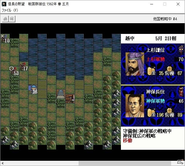 「シブサワ・コウ アーカイブス」第3弾が配信開始―「信長の野望・戦国群雄伝」「三國志III」「水滸伝・天命の誓い」がラインナップ！の画像3
