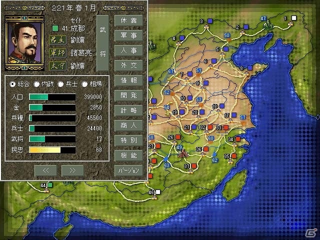 「シブサワ・コウ アーカイブス」第3弾が配信開始―「信長の野望・戦国群雄伝」「三國志III」「水滸伝・天命の誓い」がラインナップ！の画像7