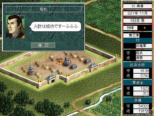 「シブサワ・コウ アーカイブス」第3弾が配信開始―「信長の野望・戦国群雄伝」「三國志III」「水滸伝・天命の誓い」がラインナップ！の画像8