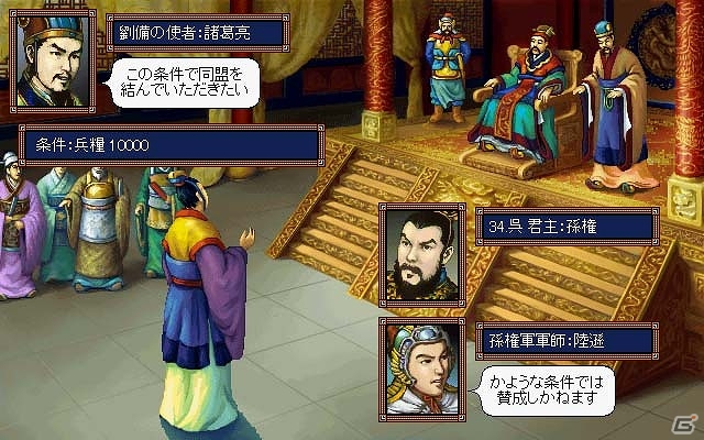 「シブサワ・コウ アーカイブス」第3弾が配信開始―「信長の野望・戦国群雄伝」「三國志III」「水滸伝・天命の誓い」がラインナップ！の画像9