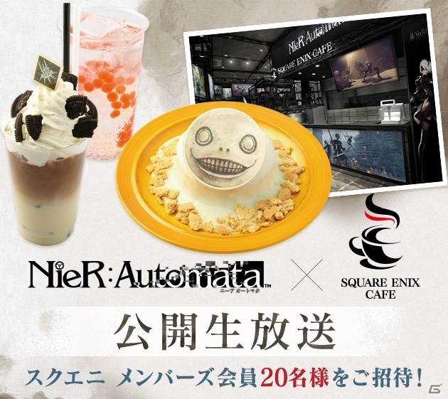 スクウェア・エニックスカフェにて「NieR:Automata」コラボが展開中！PS4テーマも本日より無料配信の画像8