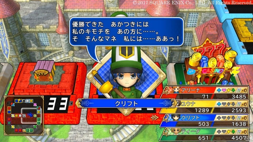 「いただきストリート　ドラゴンクエスト＆ファイナルファンタジー　30th ANNIVERSARY」には名場面を楽しむ「ミュージアム」が登場！ゲーム内容やキャラもチェックの画像12
