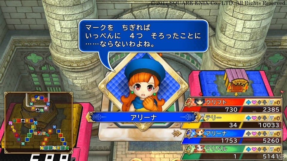 「いただきストリート　ドラゴンクエスト＆ファイナルファンタジー　30th ANNIVERSARY」には名場面を楽しむ「ミュージアム」が登場！ゲーム内容やキャラもチェックの画像16