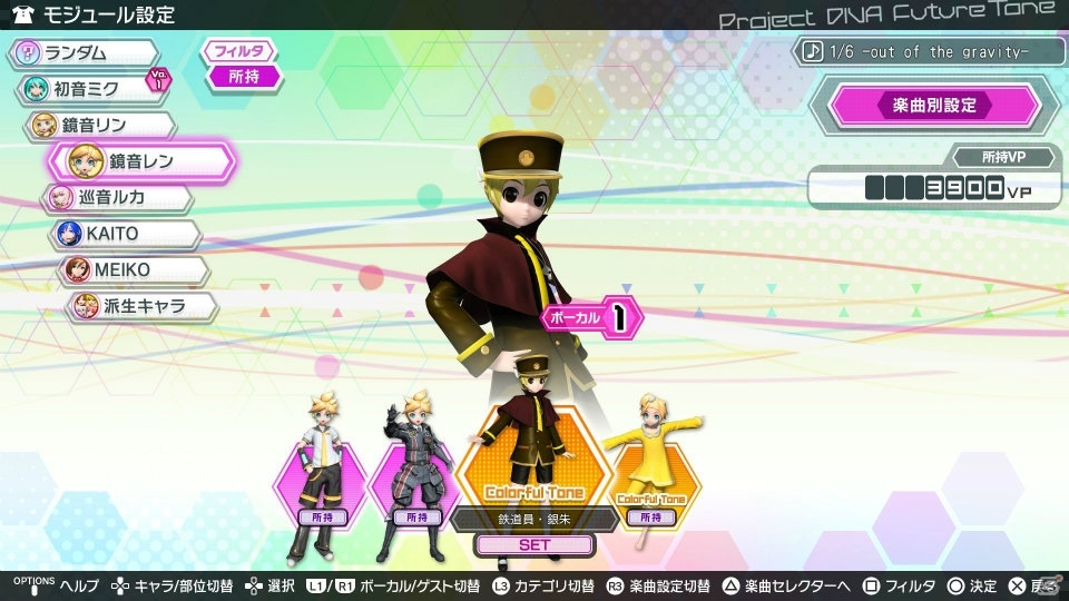 PS4「初音ミク Project DIVA Future Tone」追加楽曲4曲やモジュール18種が登場の「追加楽曲パック3rd」が3月9日に配信！の画像17