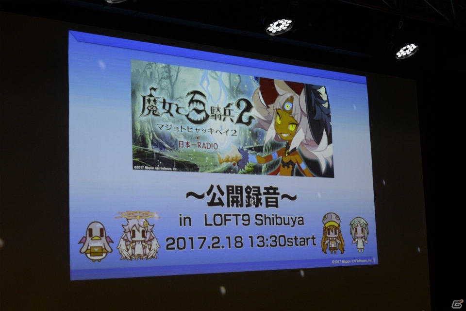 間島淳司さん、潘めぐみさんら豪華ゲスト陣が登場した「日本一RADIO」初の単独公開録音をレポートの画像1