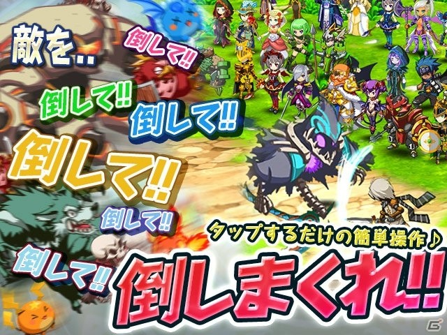 タップ＆放置やり込みゲーム「ソウルクリッカー」がiOS/Android向けに配信！新規デザインの「ブレイブニパ子」が参戦の画像3