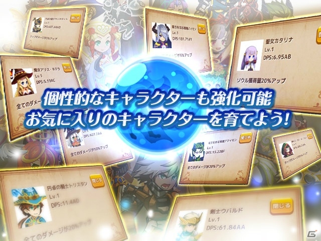 タップ＆放置やり込みゲーム「ソウルクリッカー」がiOS/Android向けに配信！新規デザインの「ブレイブニパ子」が参戦の画像5