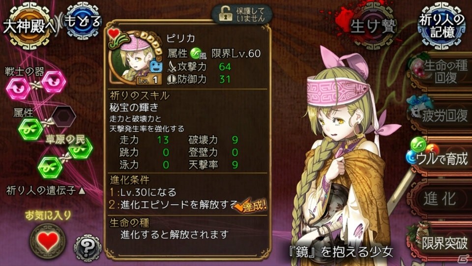 iOS/Android「ユバの徽」限定クエスト「禁忌の領域」が開催！イベント特効祈り人★4ピリカ（CV:黒沢ともよ）も登場の画像10