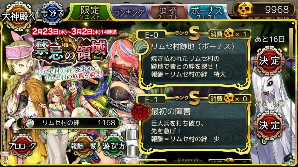 iOS/Android「ユバの徽」限定クエスト「禁忌の領域」が開催！イベント特効祈り人★4ピリカ（CV:黒沢ともよ）も登場の画像5