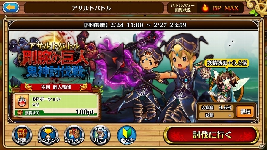 iOS/Android「セブンス・リバース」ギルドメンバーと協力して強敵に挑む「アサルトバトル」が開催！の画像2