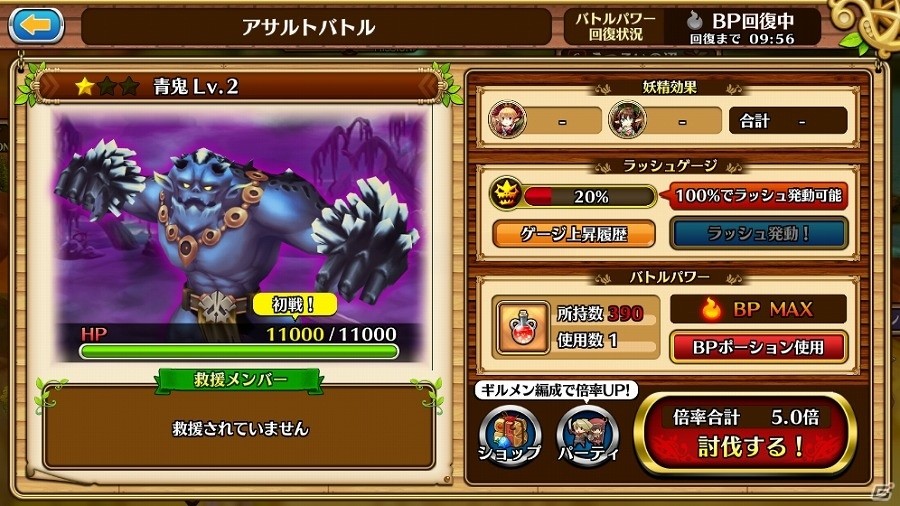 iOS/Android「セブンス・リバース」ギルドメンバーと協力して強敵に挑む「アサルトバトル」が開催！の画像3