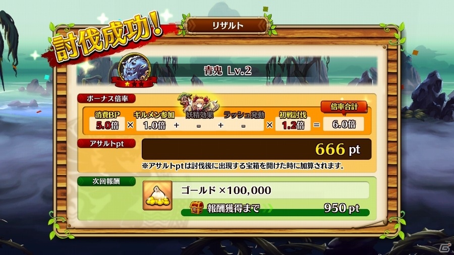 iOS/Android「セブンス・リバース」ギルドメンバーと協力して強敵に挑む「アサルトバトル」が開催！の画像4