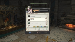 プロトアルテマがついに実装！「ファイナルファンタジーXIV」Patch3.55a“宿命の果て”コンテンツ情報が公開の画像3