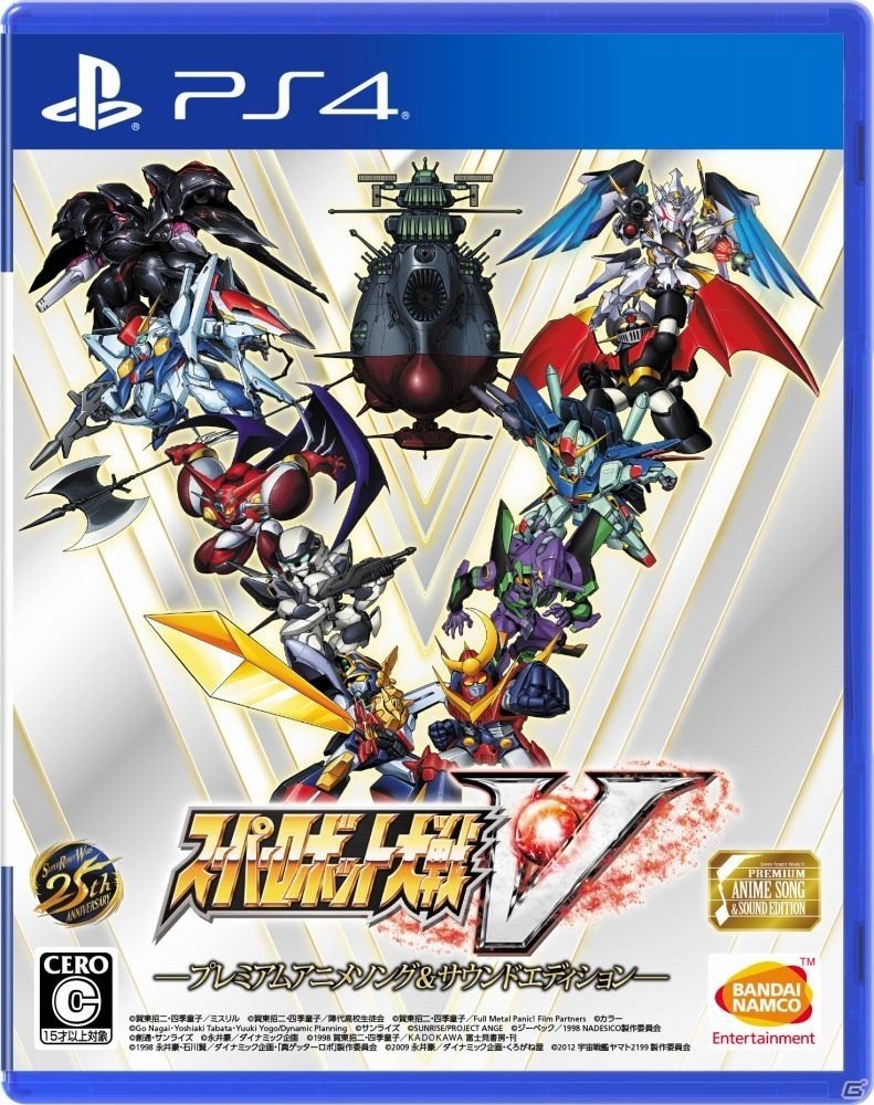 PS4/PS Vita「スーパーロボット大戦V」が本日発売！全26作品が共演、一本で完結するオリジナルストーリーが展開の画像3