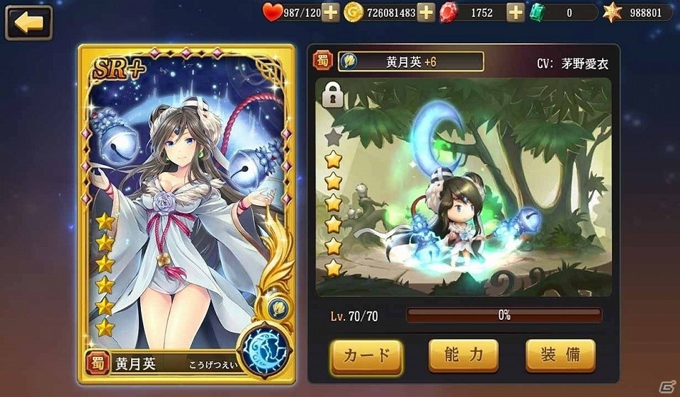 どたばた三国志RPGの決定版！？「幻想少女」の事前登録が開始―声優陣のサイン色紙が手に入るキャンペーンもの画像8