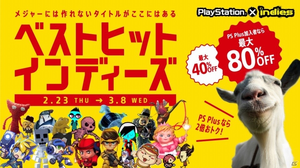 60を超えるタイトルがラインナップした「ベストヒットインディーズ セール」がスタート！PS Plus 加入者は最大80％オフの画像1