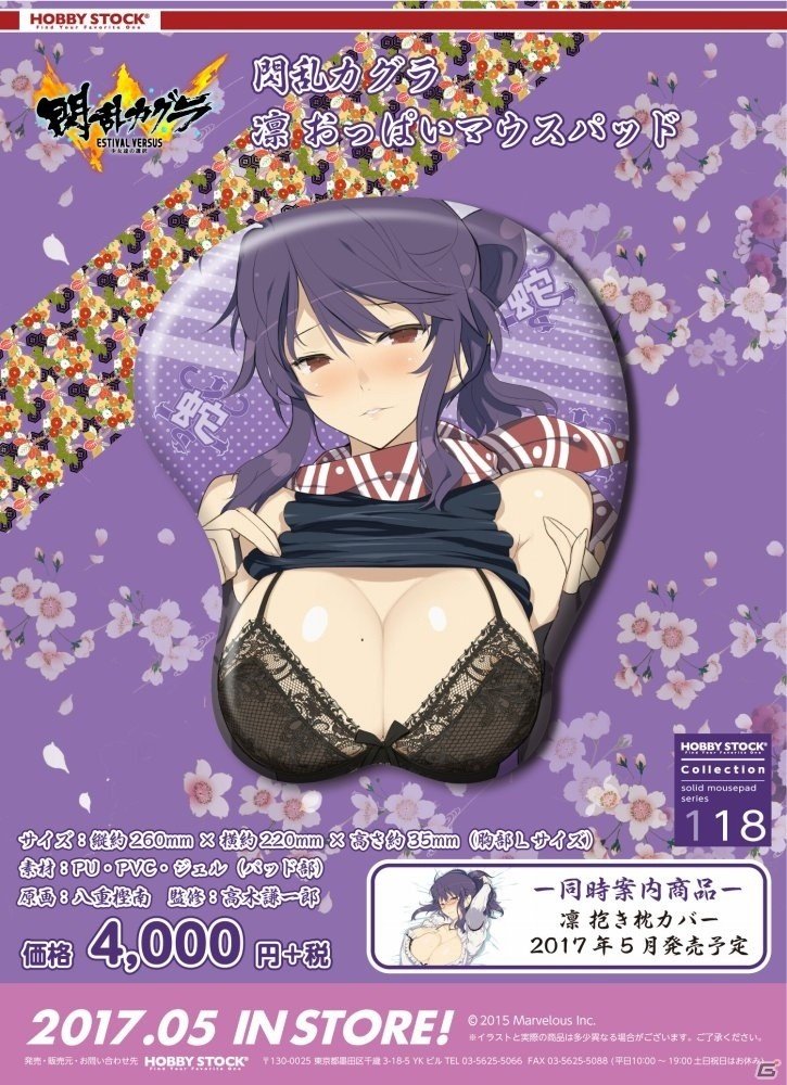 「閃乱カグラ ESTIVAL VERSUS -少女達の選択-」凛のおっぱいマウスパッド＆抱き枕カバーの予約受付がスタートの画像1