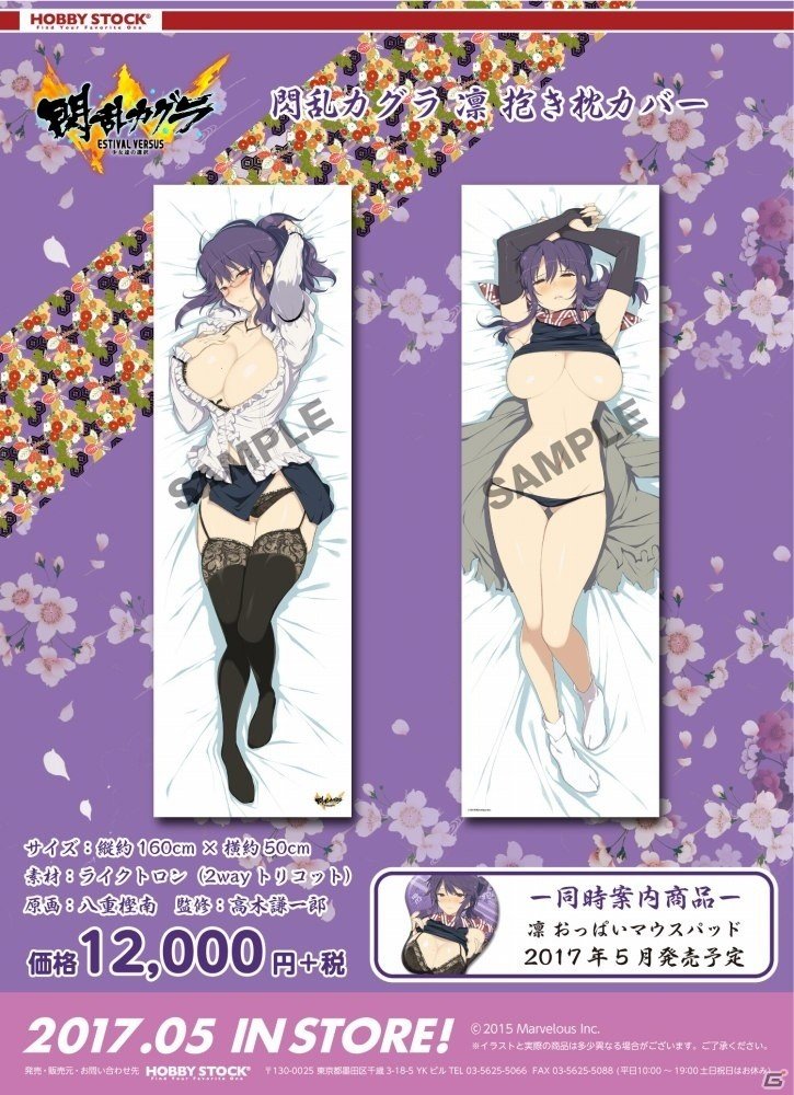 「閃乱カグラ ESTIVAL VERSUS -少女達の選択-」凛のおっぱいマウスパッド＆抱き枕カバーの予約受付がスタートの画像5