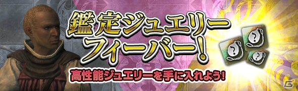 「ドラゴンズドグマ オンライン」シーズン2.3アップデートが3月16日に実施！ティザーPVとメインビジュアルをチェックの画像12