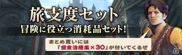 「ドラゴンズドグマ オンライン」シーズン2.3アップデートが3月16日に実施！ティザーPVとメインビジュアルをチェックの画像13
