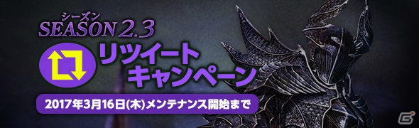 「ドラゴンズドグマ オンライン」シーズン2.3アップデートが3月16日に実施！ティザーPVとメインビジュアルをチェックの画像2