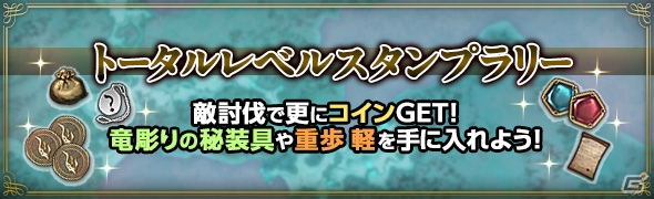 「ドラゴンズドグマ オンライン」シーズン2.3アップデートが3月16日に実施！ティザーPVとメインビジュアルをチェックの画像5