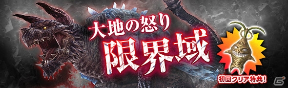 「ドラゴンズドグマ オンライン」シーズン2.3アップデートが3月16日に実施！ティザーPVとメインビジュアルをチェックの画像7