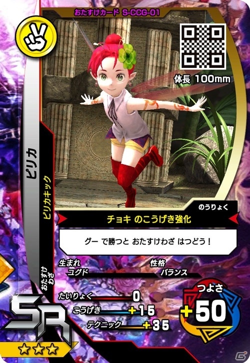 2大SSRが参戦！33種以上の新カードがラインナップされたAC「新甲虫王者ムシキング 激闘5弾」が稼働開始の画像13