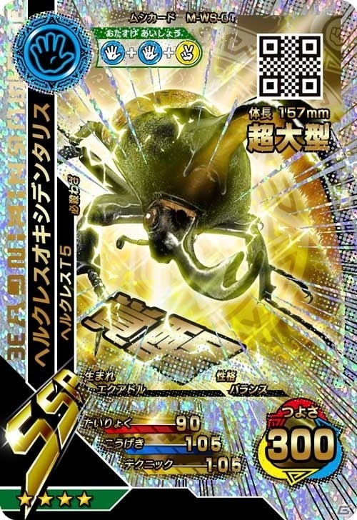 2大SSRが参戦！33種以上の新カードがラインナップされたAC「新甲虫王者ムシキング 激闘5弾」が稼働開始の画像17