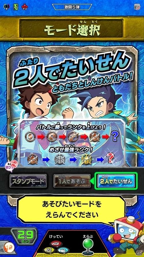 2大SSRが参戦！33種以上の新カードがラインナップされたAC「新甲虫王者ムシキング 激闘5弾」が稼働開始の画像19