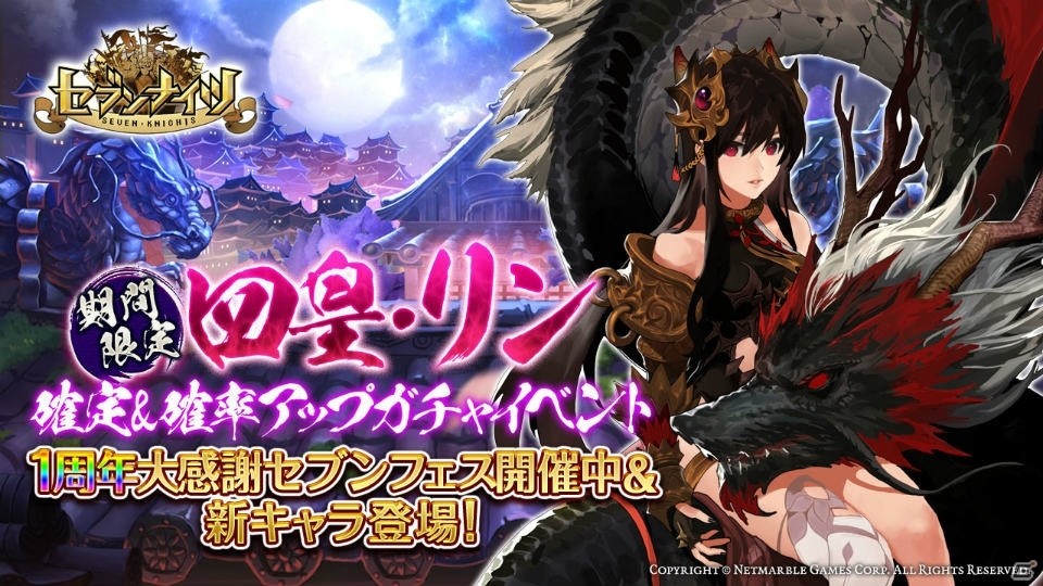 iOS/Android「セブンナイツ」新キャラクターのシャオ・バラン・阿修羅が参戦！の画像1