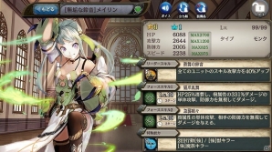 「少女とドラゴン -幻獣契約クリプトラクト-」人気ユニットの当選率が超アップした「クリプトラクトコレクションガチャ」が開催！の画像2