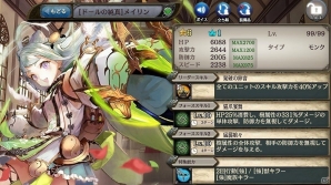 「少女とドラゴン -幻獣契約クリプトラクト-」人気ユニットの当選率が超アップした「クリプトラクトコレクションガチャ」が開催！の画像3