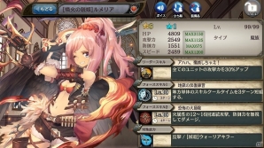 「少女とドラゴン -幻獣契約クリプトラクト-」人気ユニットの当選率が超アップした「クリプトラクトコレクションガチャ」が開催！の画像5