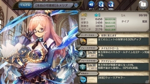 「少女とドラゴン -幻獣契約クリプトラクト-」人気ユニットの当選率が超アップした「クリプトラクトコレクションガチャ」が開催！の画像6