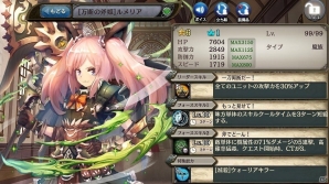 「少女とドラゴン -幻獣契約クリプトラクト-」人気ユニットの当選率が超アップした「クリプトラクトコレクションガチャ」が開催！の画像7