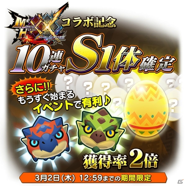 iOS/Android「オトモンドロップ モンスターハンター ストーリーズ」配信100日を記念したキャンペーンが開催決定！「MHXX」コラボも発表の画像11