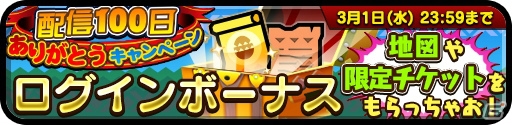 iOS/Android「オトモンドロップ モンスターハンター ストーリーズ」配信100日を記念したキャンペーンが開催決定！「MHXX」コラボも発表の画像2