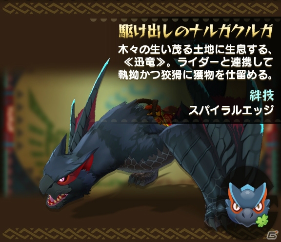 iOS/Android「オトモンドロップ モンスターハンター ストーリーズ」配信100日を記念したキャンペーンが開催決定！「MHXX」コラボも発表の画像4