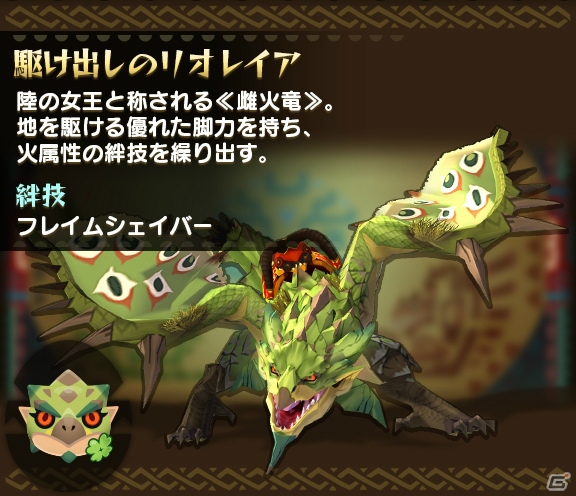 iOS/Android「オトモンドロップ モンスターハンター ストーリーズ」配信100日を記念したキャンペーンが開催決定！「MHXX」コラボも発表の画像6