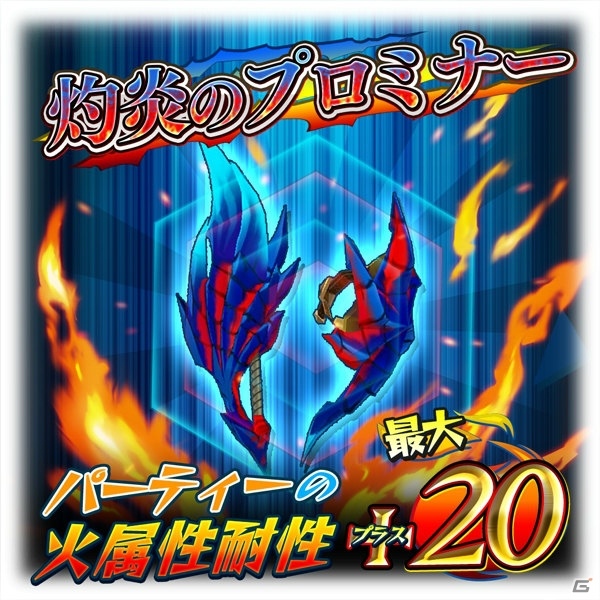 iOS/Android「オトモンドロップ モンスターハンター ストーリーズ」配信100日を記念したキャンペーンが開催決定！「MHXX」コラボも発表の画像9