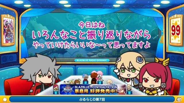 LINEスタンプ「動く！BLAZBLUE」が配信開始！「ぶるらじD」第7回では杉田智和さん、今井麻美さん、近藤佳奈子さんが勢揃いの画像7